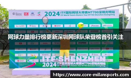 米兰体育官方网站